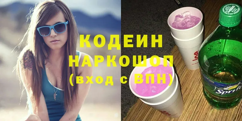 Кодеин напиток Lean (лин)  Пудож 