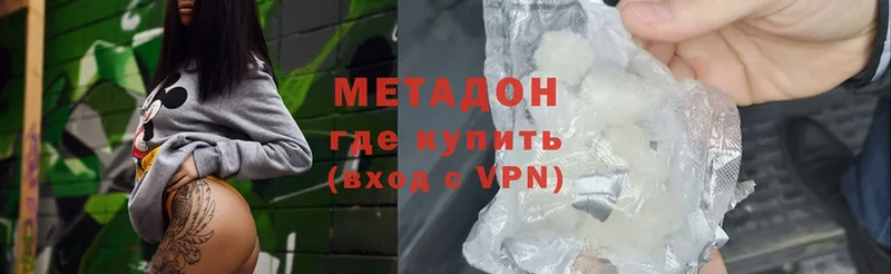 Метадон methadone  OMG вход  Пудож 